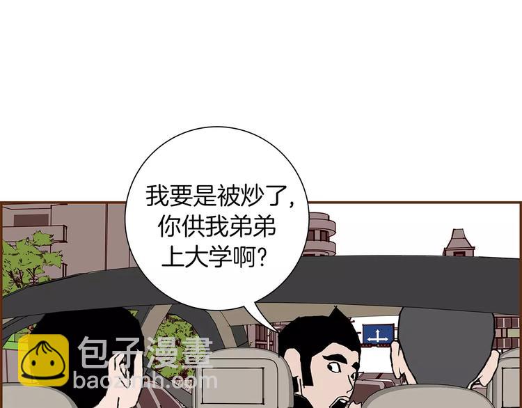 第4话 感情的种类100