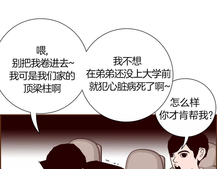 第4话 感情的种类226