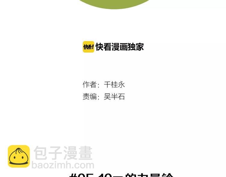 第5话 10m的力量铃1