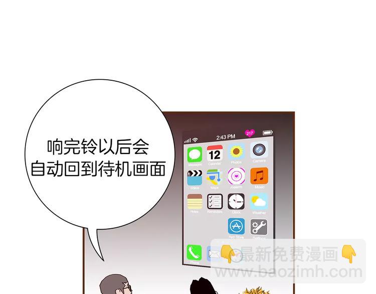 第5话 10m的力量铃115