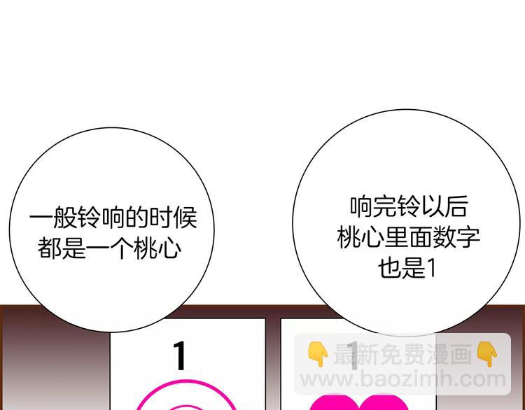 第5话 10m的力量铃119
