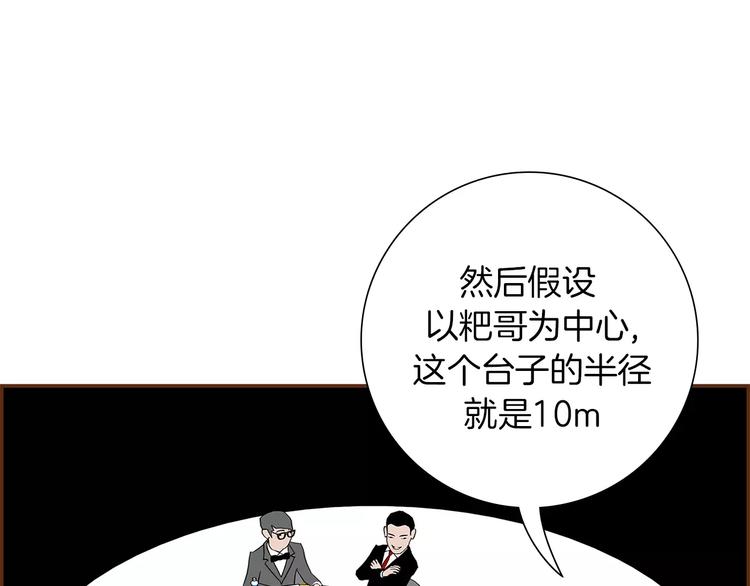 第5话 10m的力量铃137