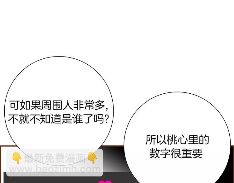 第5话 10m的力量铃175
