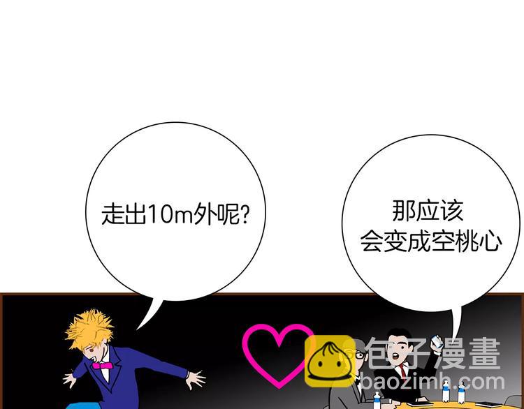第5话 10m的力量铃181