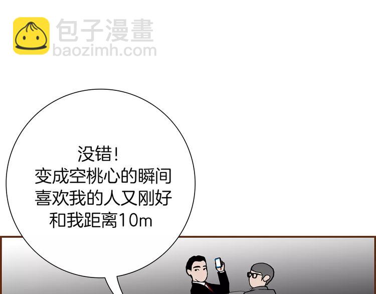 第5话 10m的力量铃183