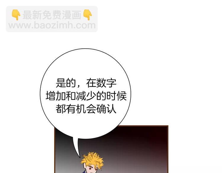 第5话 10m的力量铃190