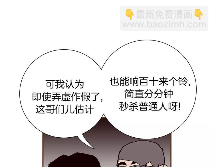 第5话 10m的力量铃205