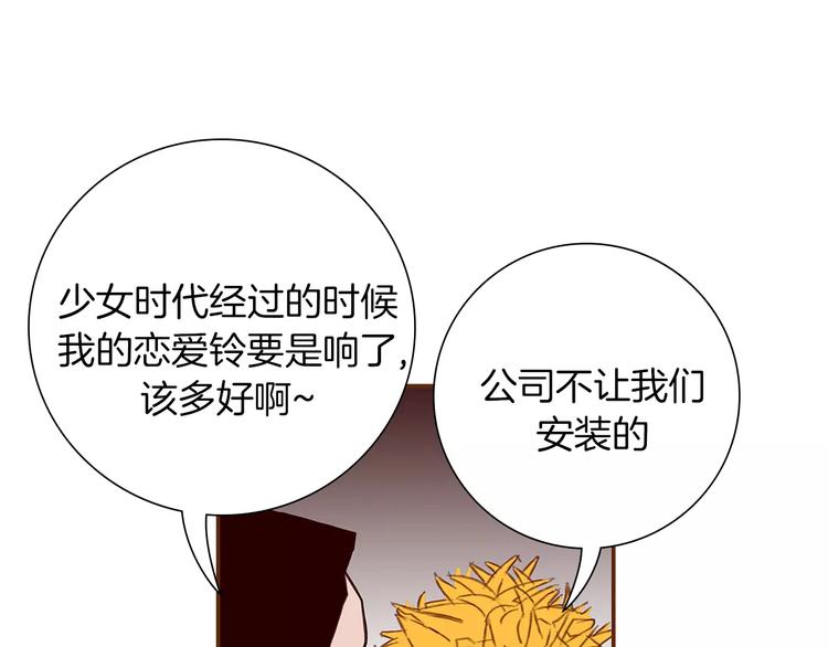 第5话 10m的力量铃209