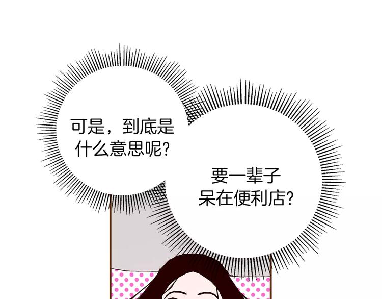 第5话 10m的力量铃229