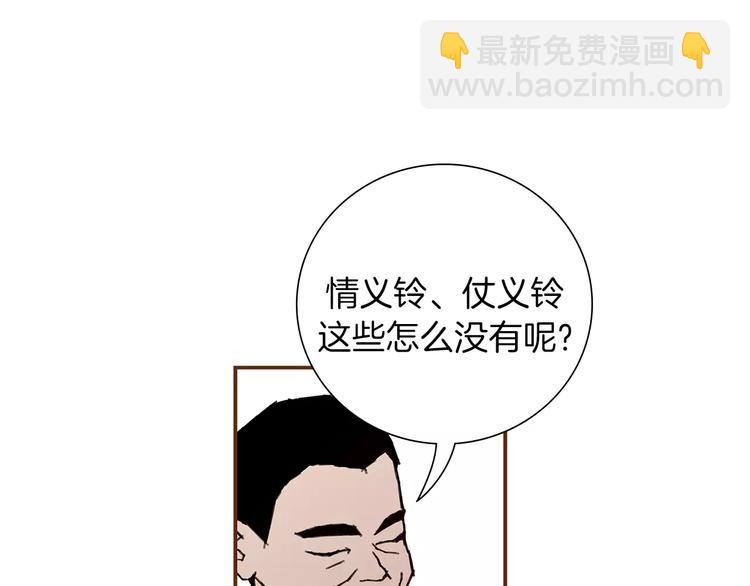 第5话 10m的力量铃30
