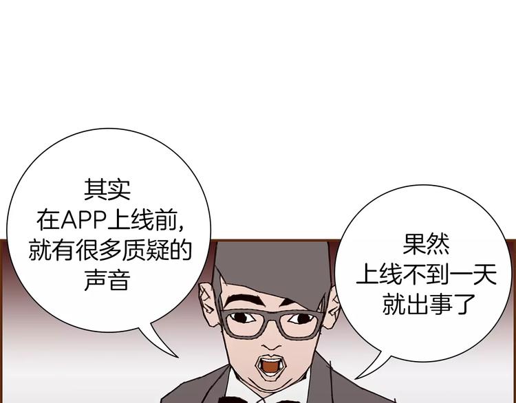 第5话 10m的力量铃48