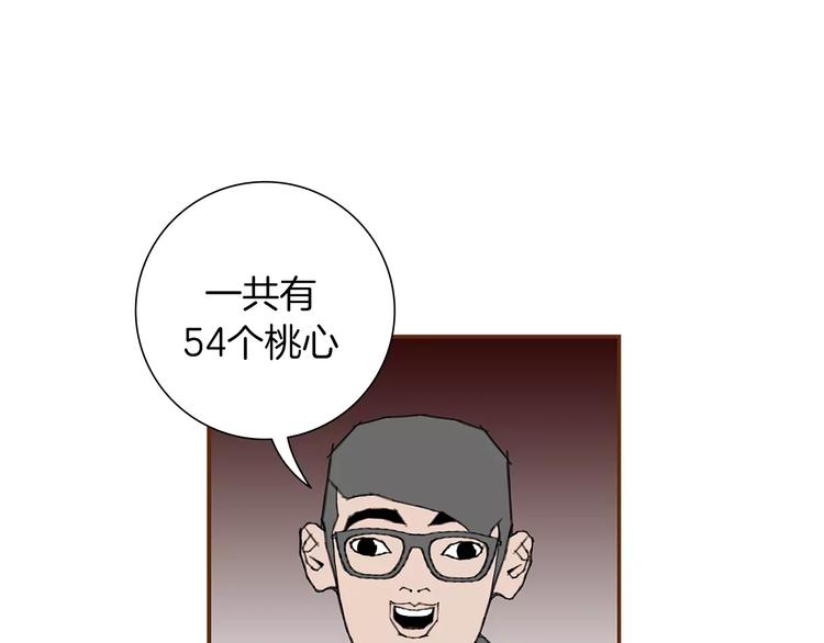 第5话 10m的力量铃72