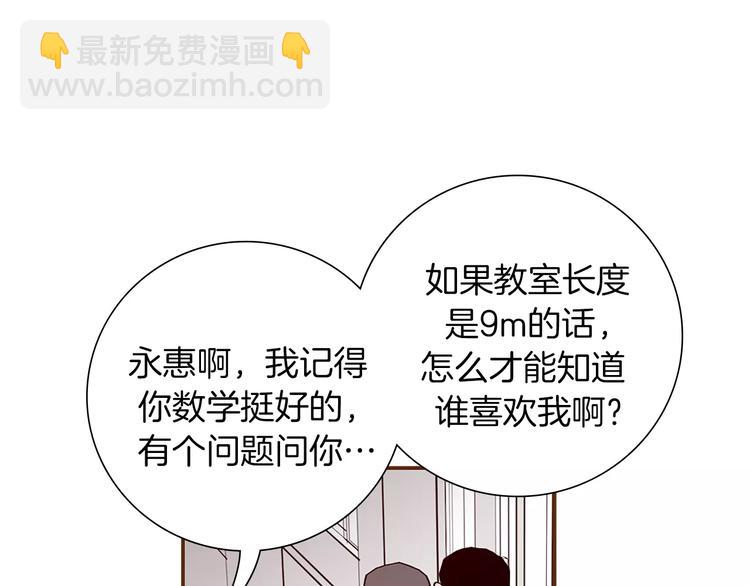 第6话 被吸引的理由52