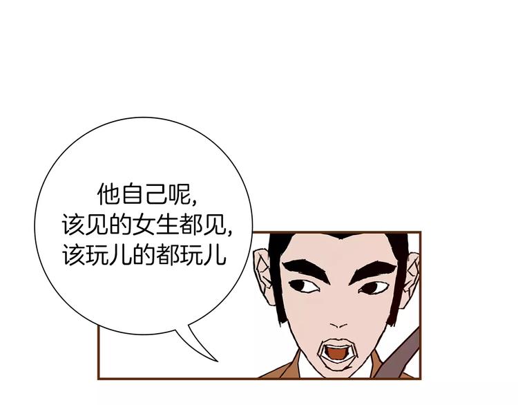 第7话 就这样开始了154