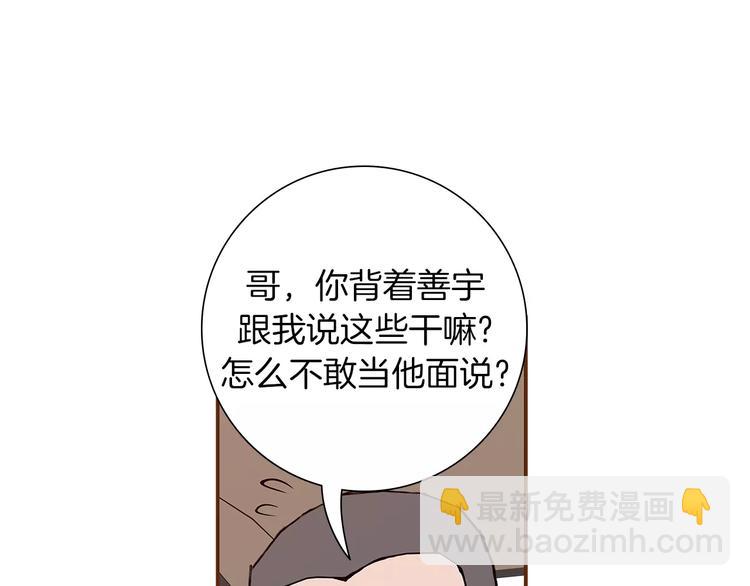 第7话 就这样开始了162