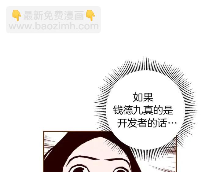 第9话 德九的梦225