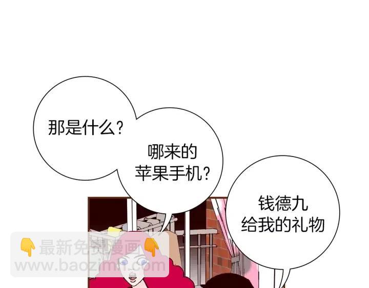 第9话 德九的梦243