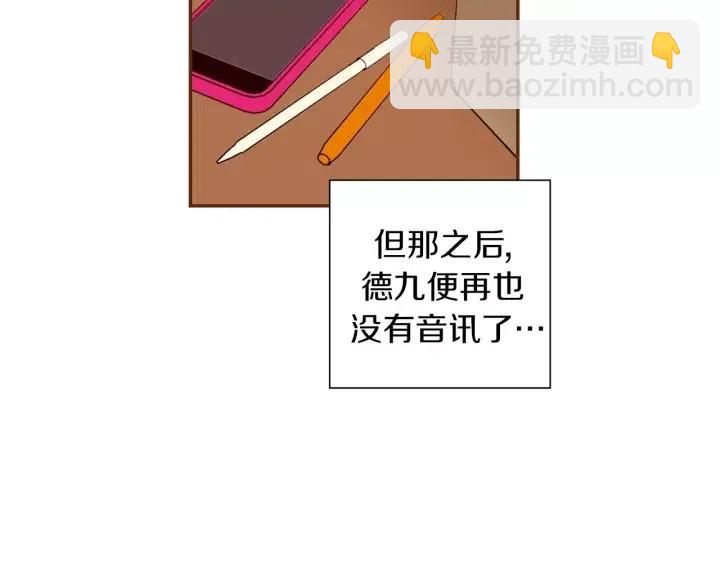 第9话 德九的梦253