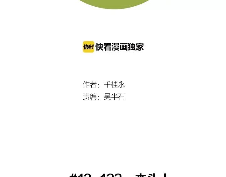第13话 123 木头人1