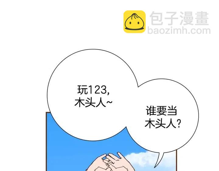 第13话 123 木头人203