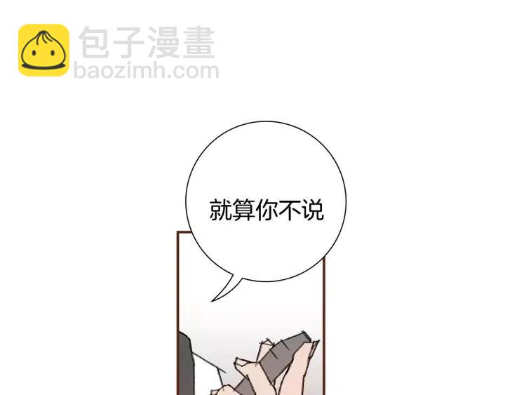 第13话 123 木头人59