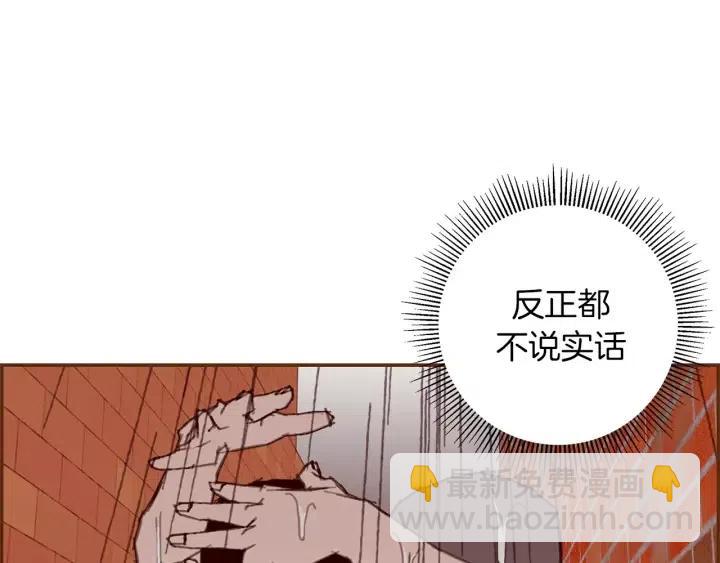 第13话 123 木头人9