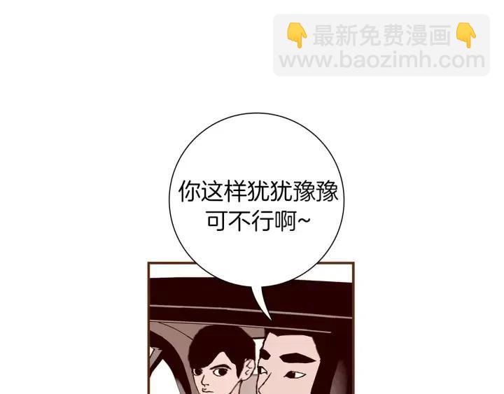 第14话 动物的本能19