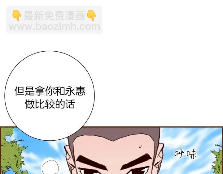 第14话 动物的本能32
