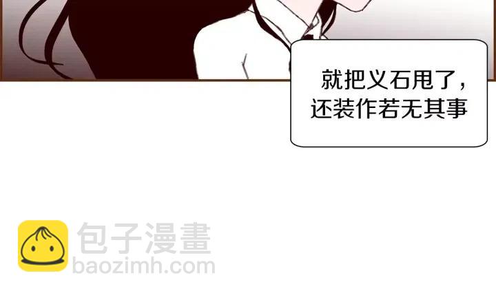 第14话 动物的本能85