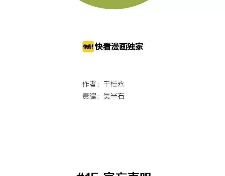第15话 官方声明1