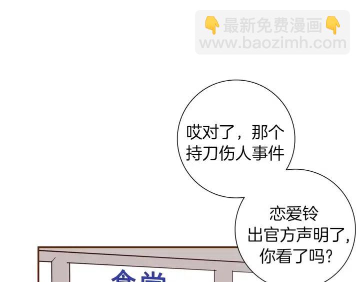 第15话 官方声明233