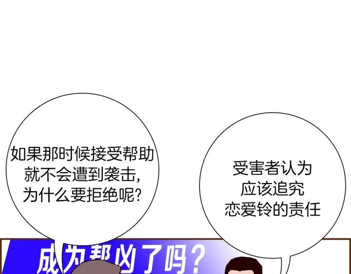 第15话 官方声明67