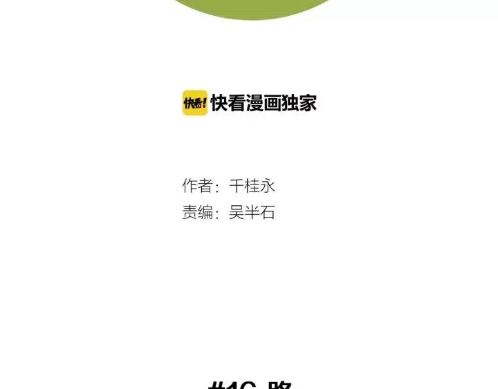 第16话 路1
