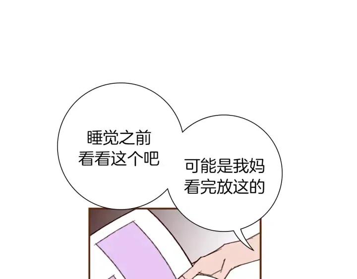 第17话 安慰101