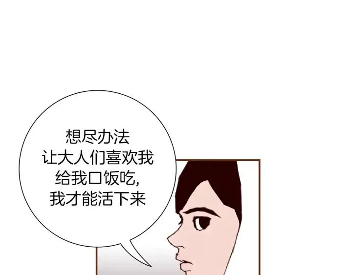 第17话 安慰120