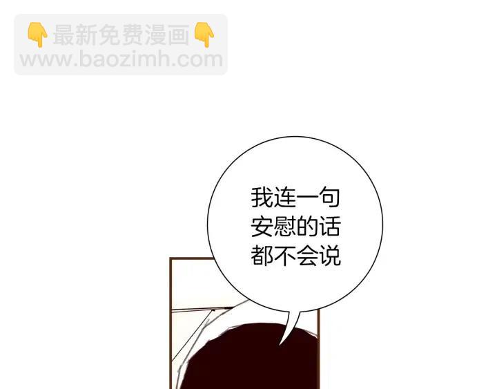 第17话 安慰143