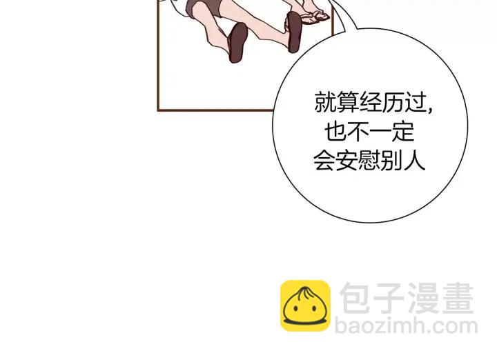 第17话 安慰159