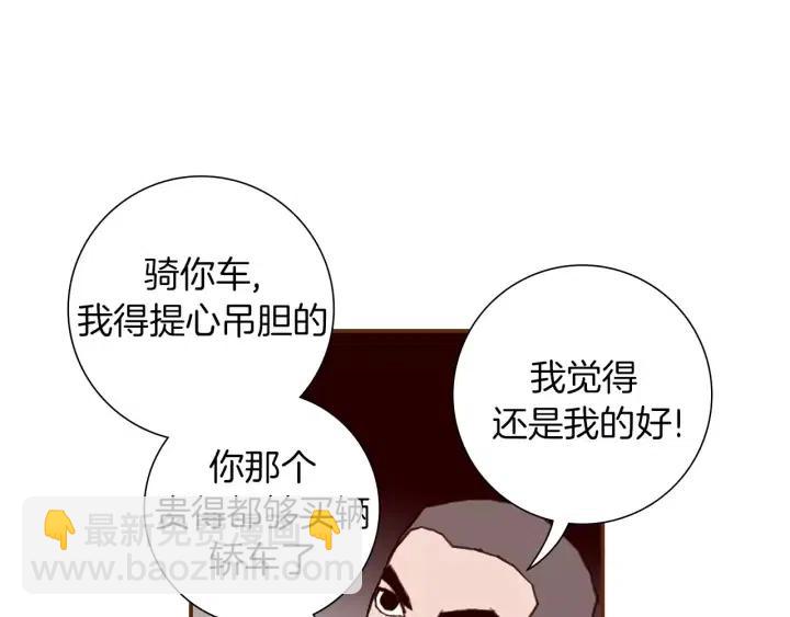 第17话 安慰45