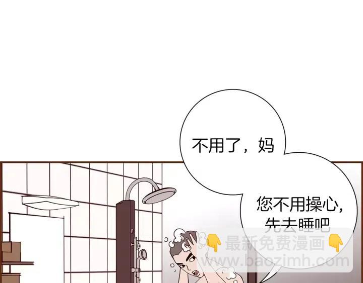 第17话 安慰9