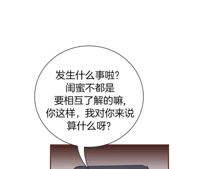 第21话 心灵的地下室79