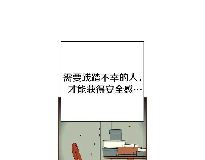 第21话 心灵的地下室99