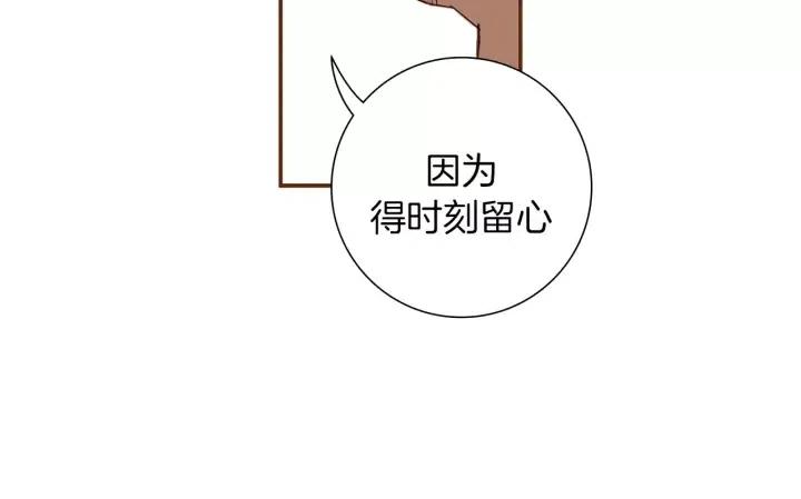 第22话 探知202