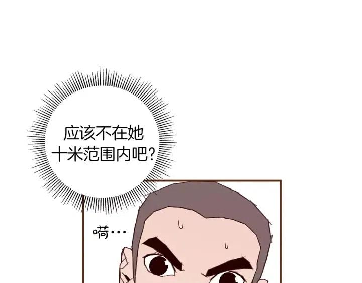 第22话 探知97