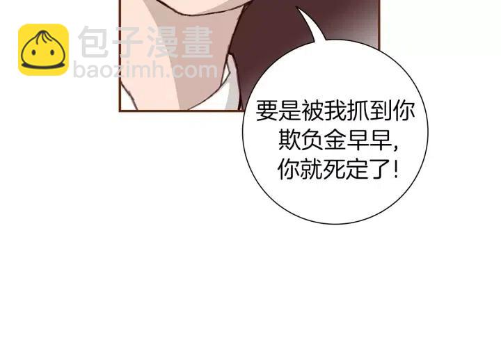 第23话 防护盾112