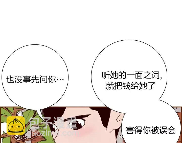 第23话 防护盾182