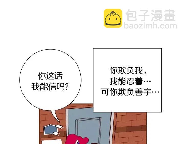 第23话 防护盾238