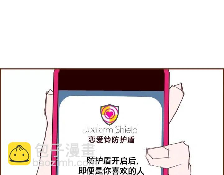 第23话 防护盾259