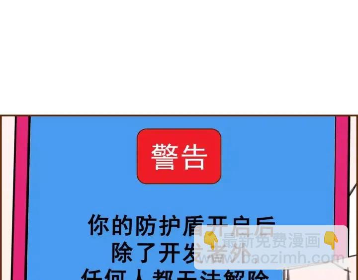 第23话 防护盾273