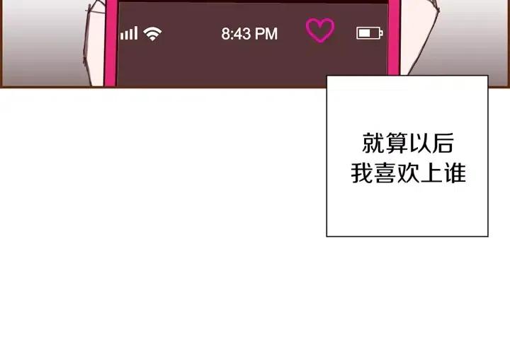 第23话 防护盾292