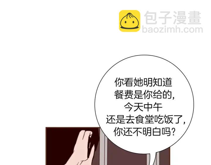 第23话 防护盾43